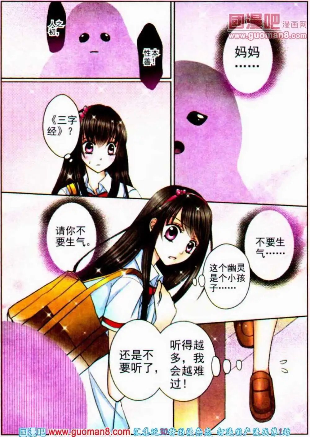 第10话 喜欢的感觉（一）