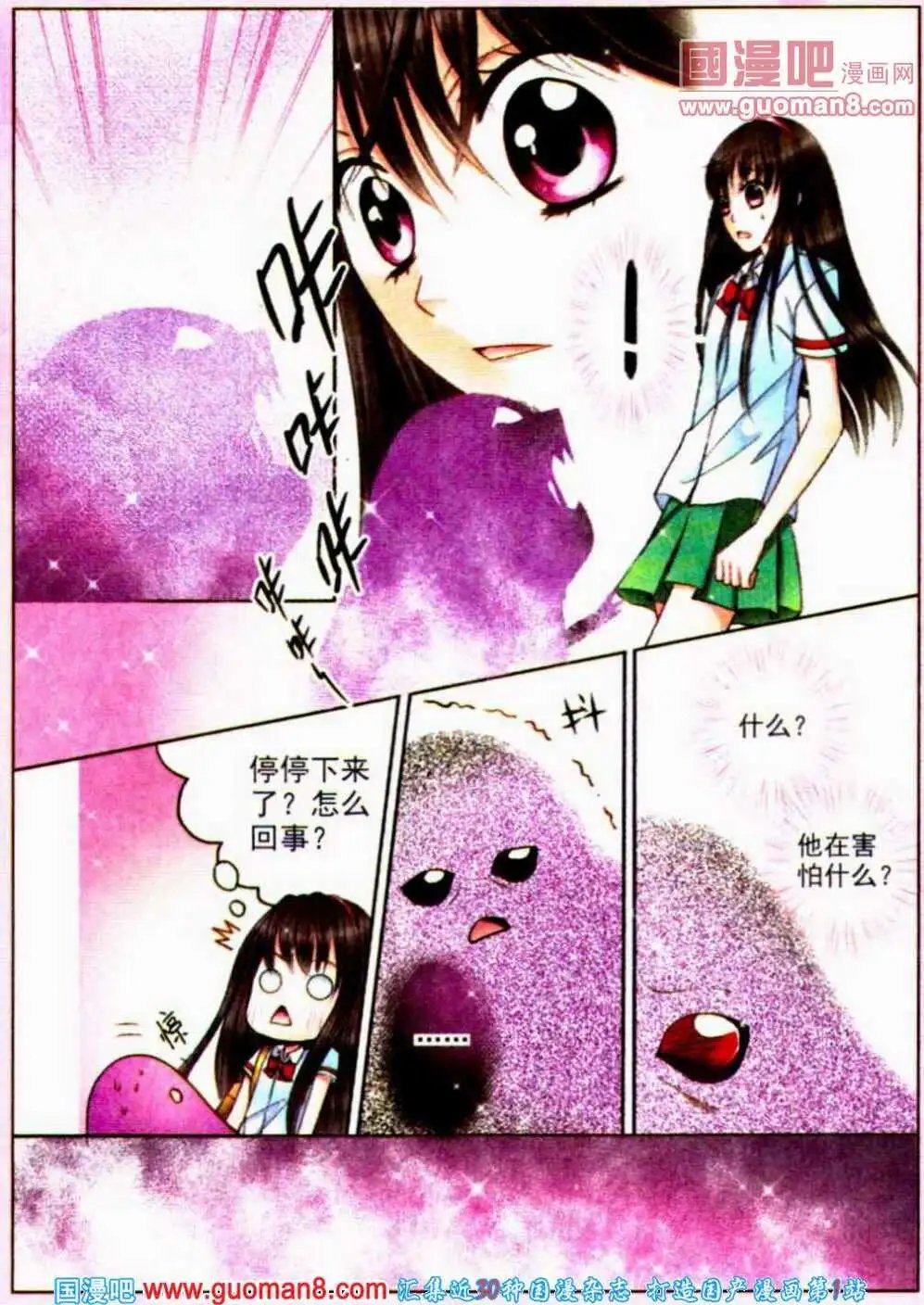 第10话 喜欢的感觉（一）