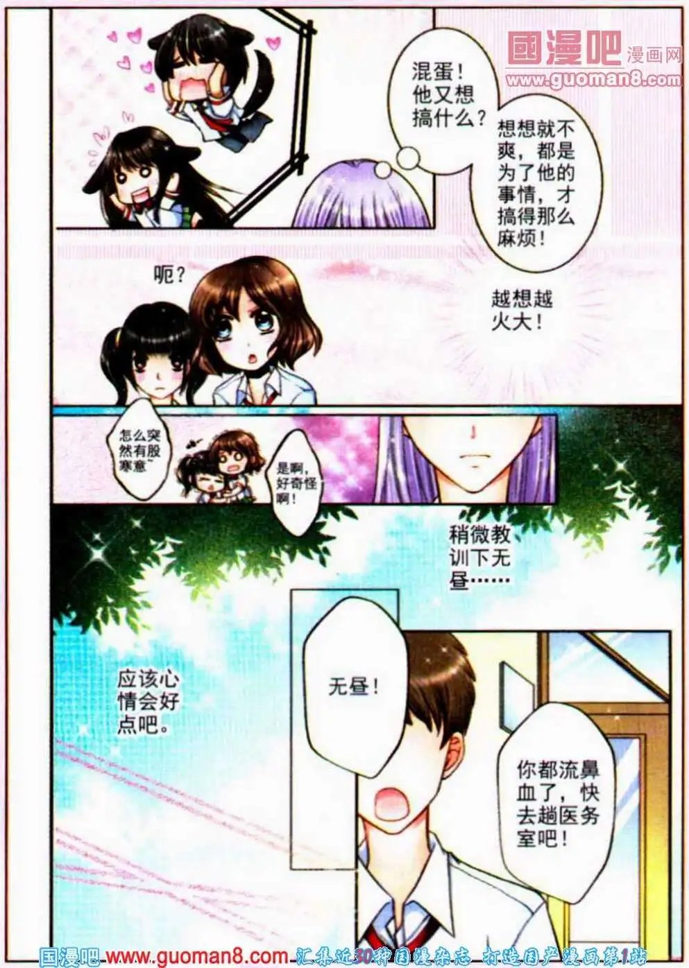 第11话 喜欢的感觉（二）