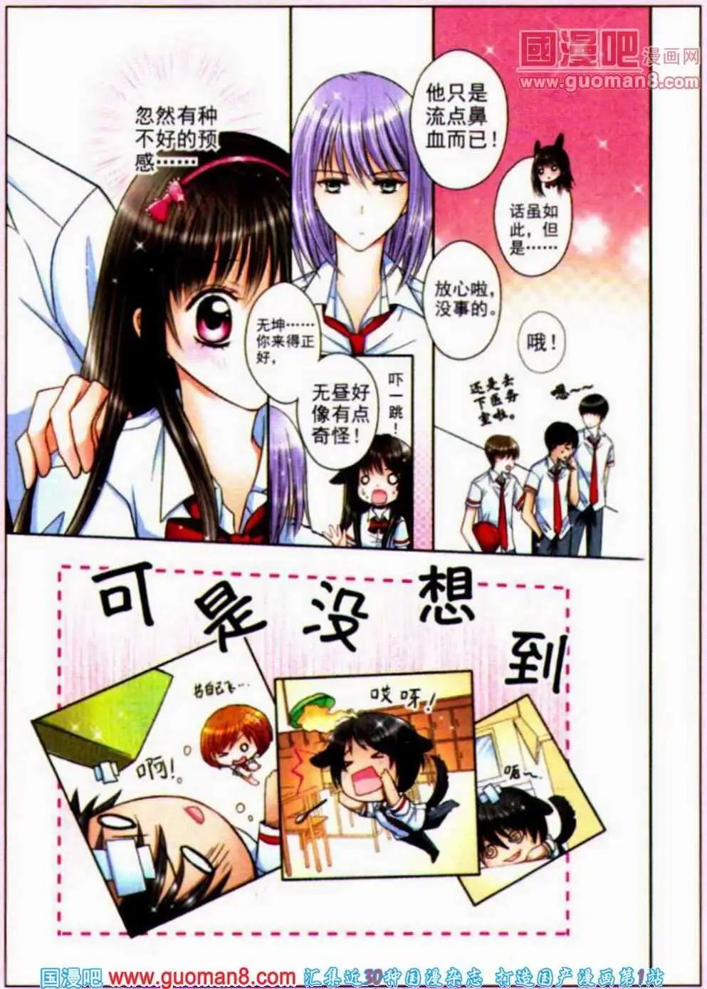 第11话 喜欢的感觉（二）