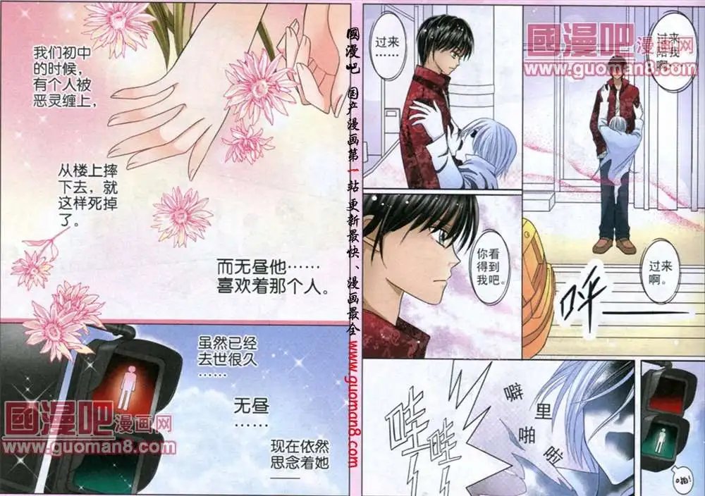 3话 记忆的束缚①