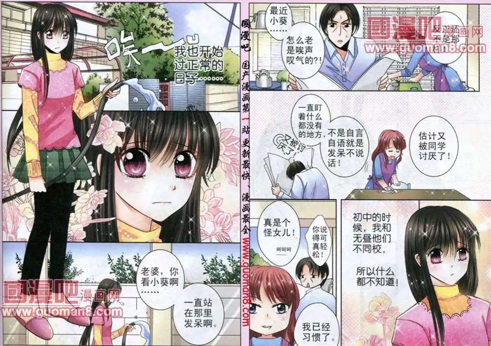 3话 记忆的束缚①