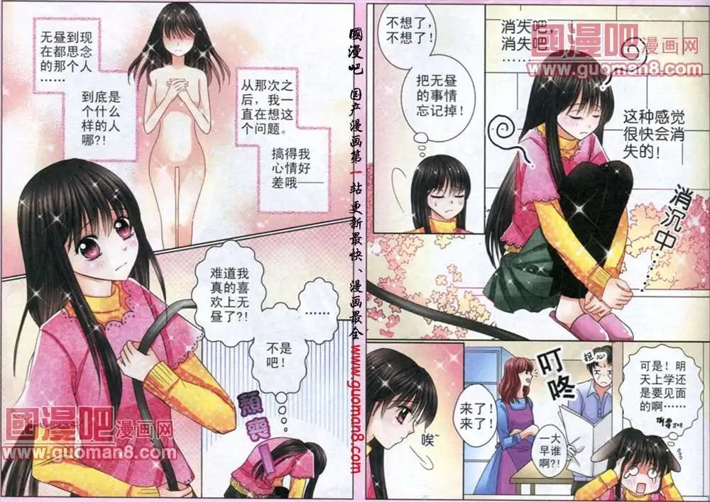 3话 记忆的束缚①