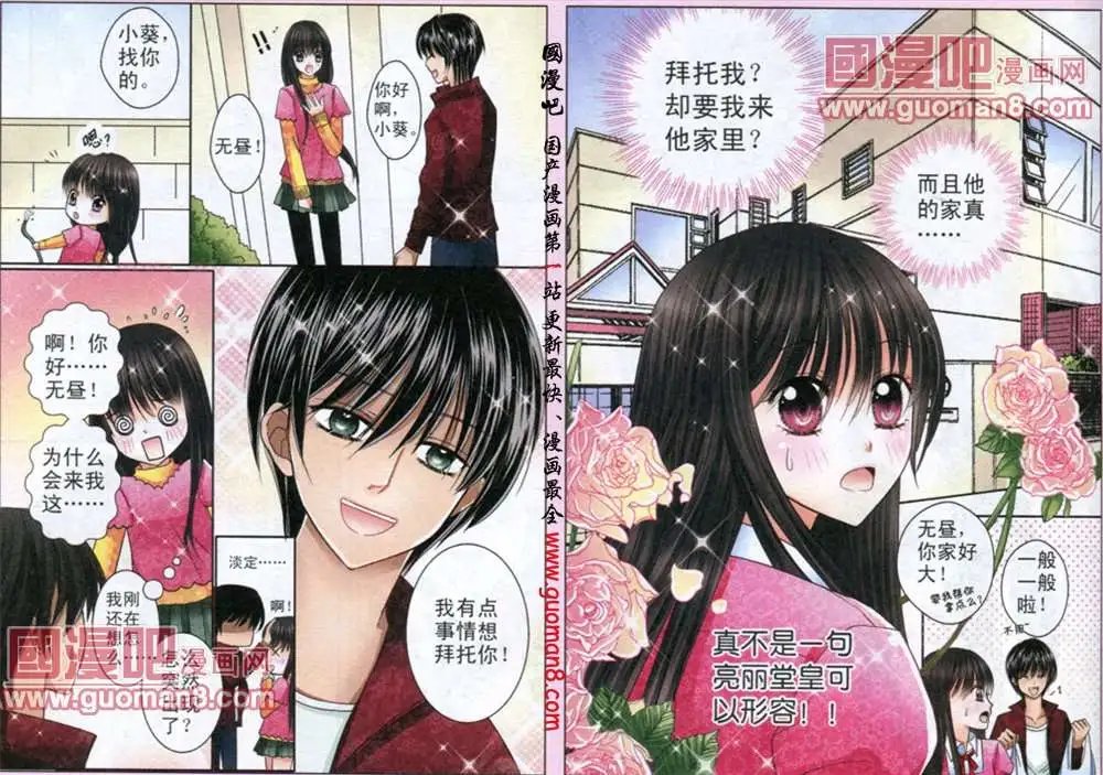 3话 记忆的束缚①