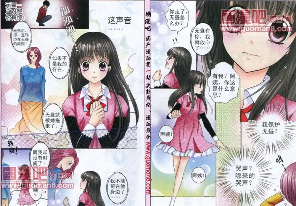 3话 记忆的束缚①