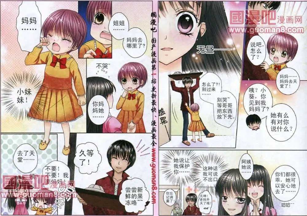 3话 记忆的束缚①