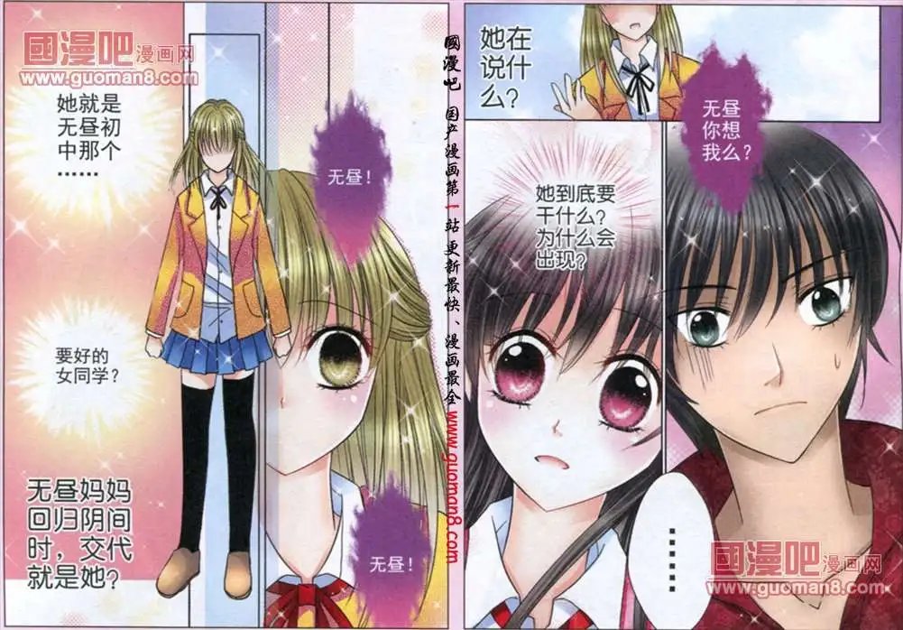 4话 记忆的束缚②