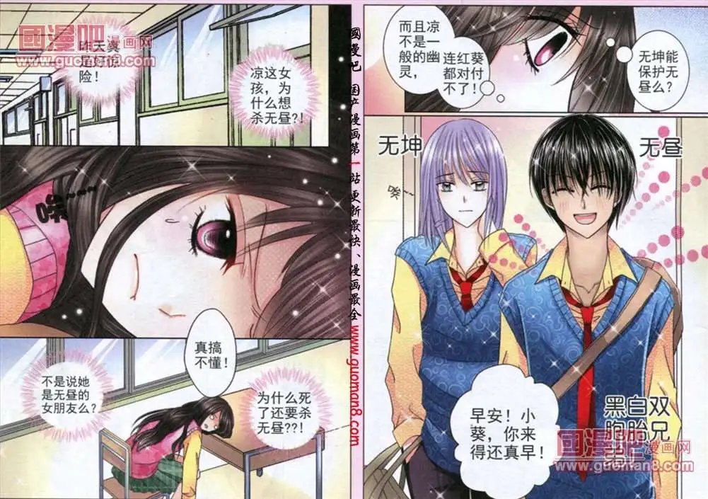 4话 记忆的束缚②
