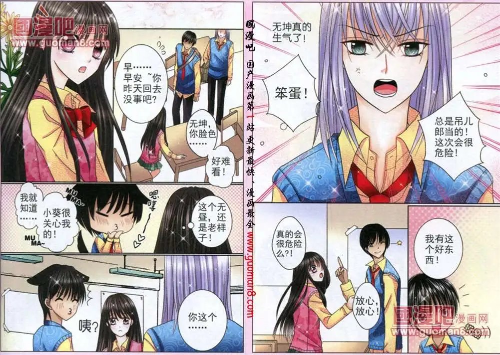 4话 记忆的束缚②