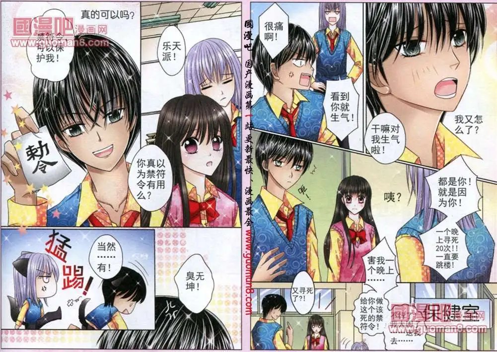 4话 记忆的束缚②