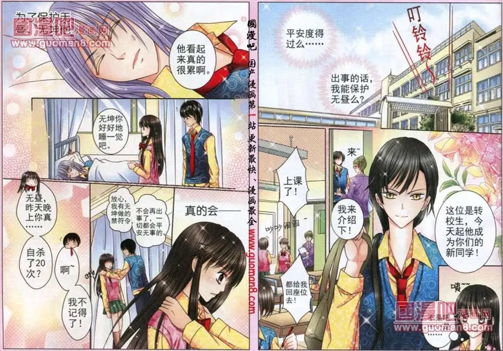 4话 记忆的束缚②