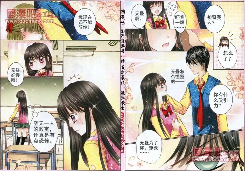 4话 记忆的束缚②