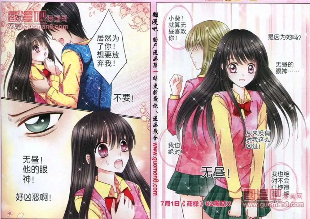 4话 记忆的束缚②