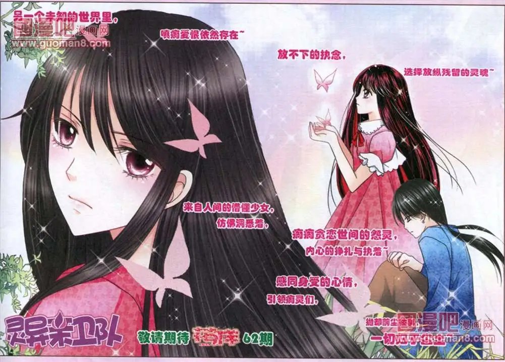 4话 记忆的束缚②
