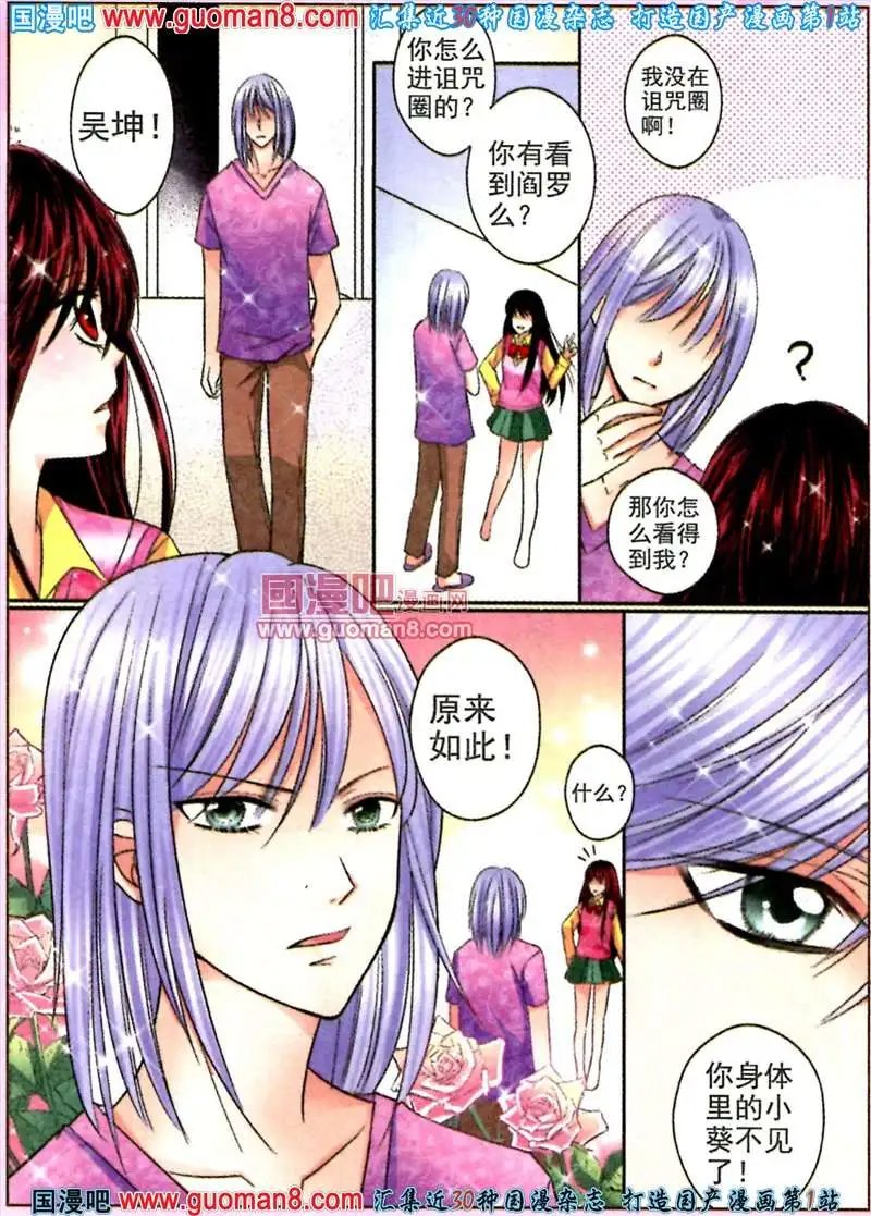 6话
