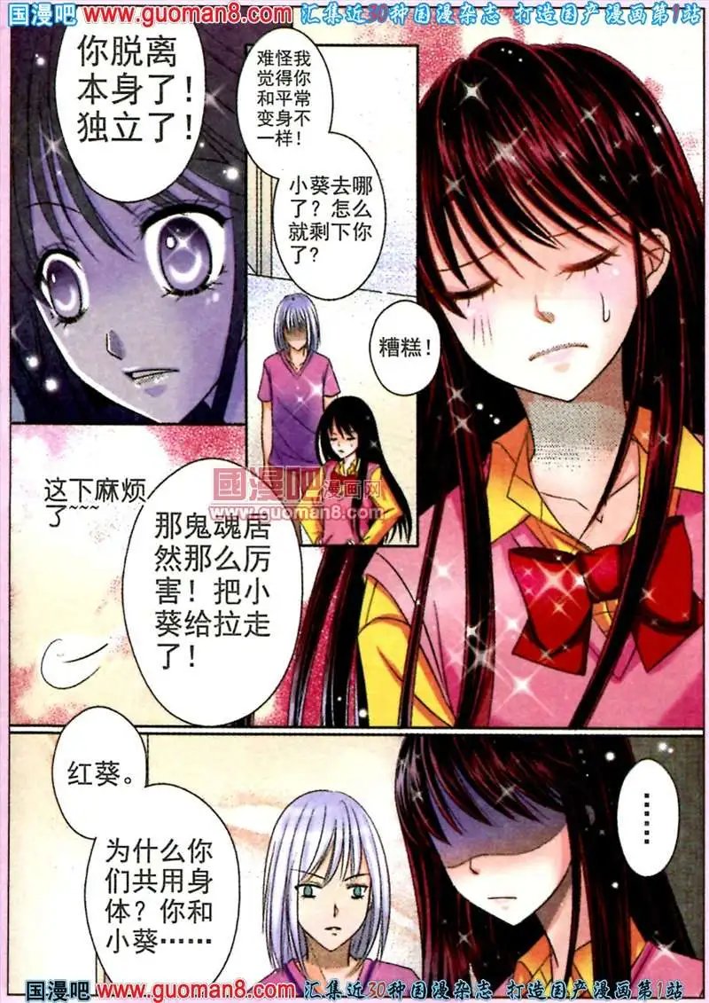 6话