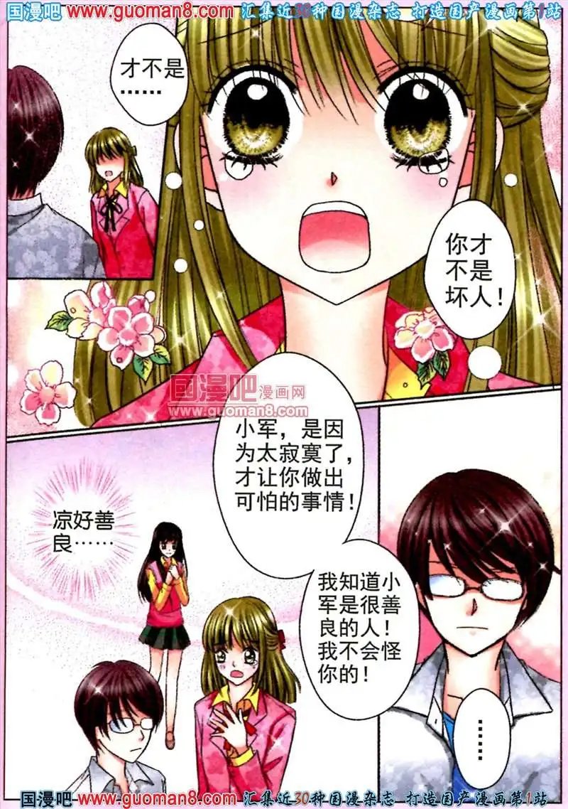 6话