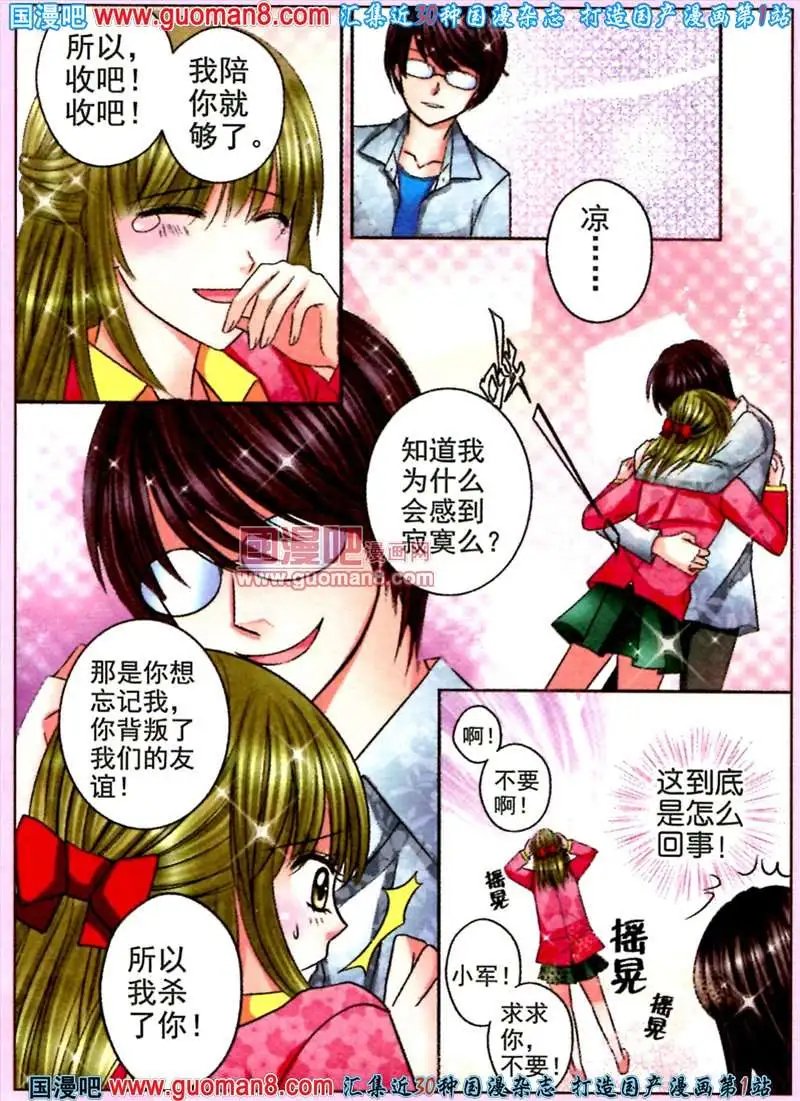6话