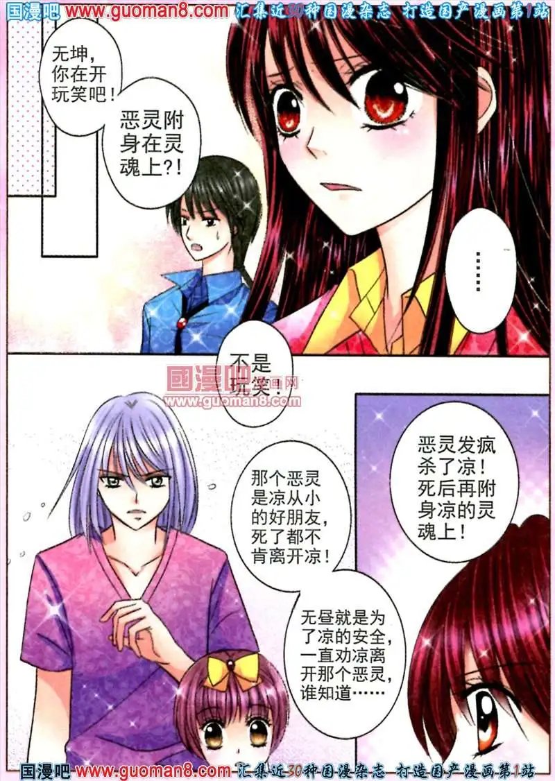 6话