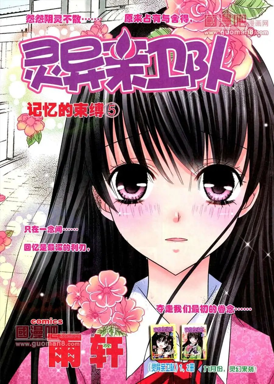 7话 记忆的束缚5