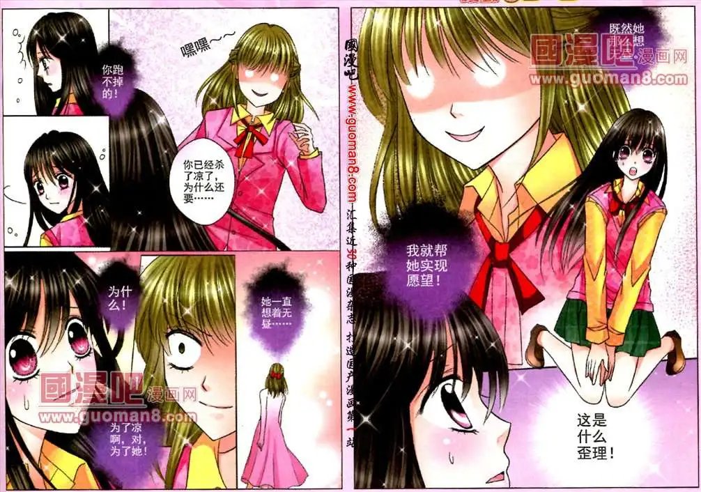7话 记忆的束缚5