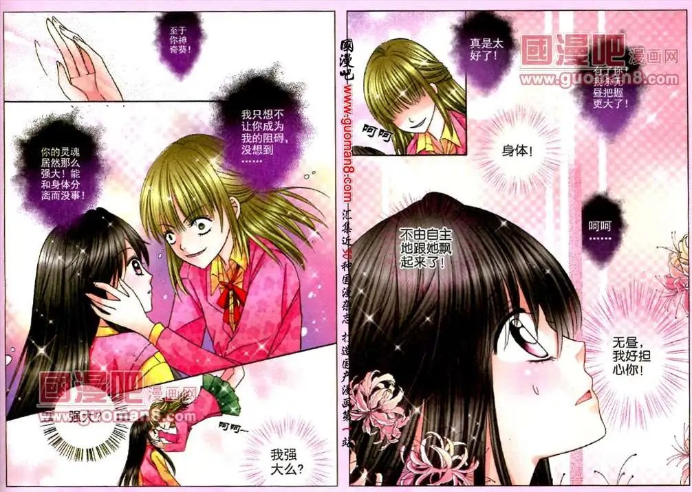 7话 记忆的束缚5