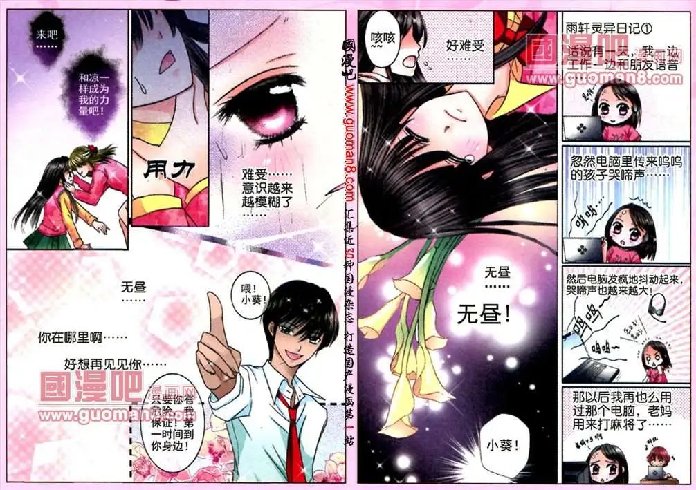 7话 记忆的束缚5