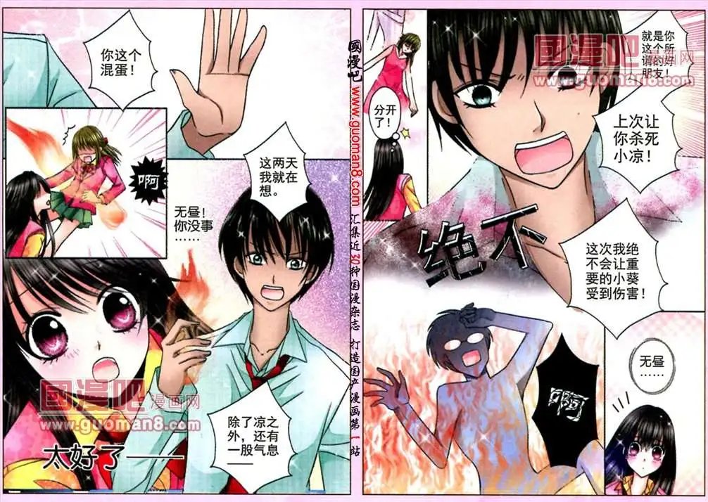 7话 记忆的束缚5