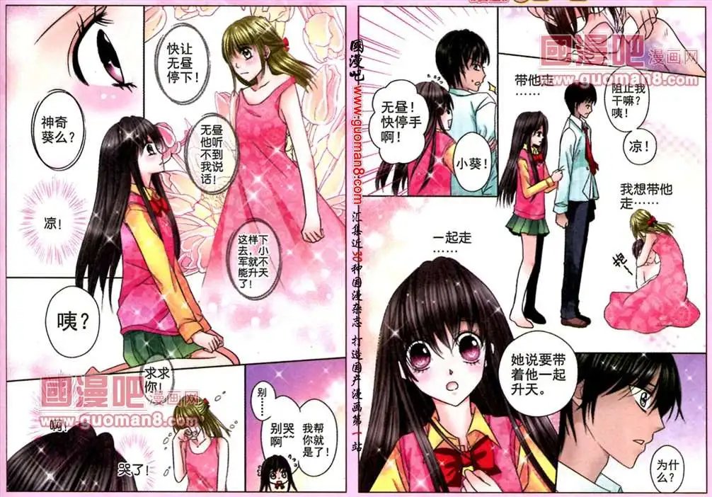 7话 记忆的束缚5