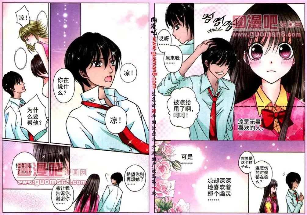 7话 记忆的束缚5
