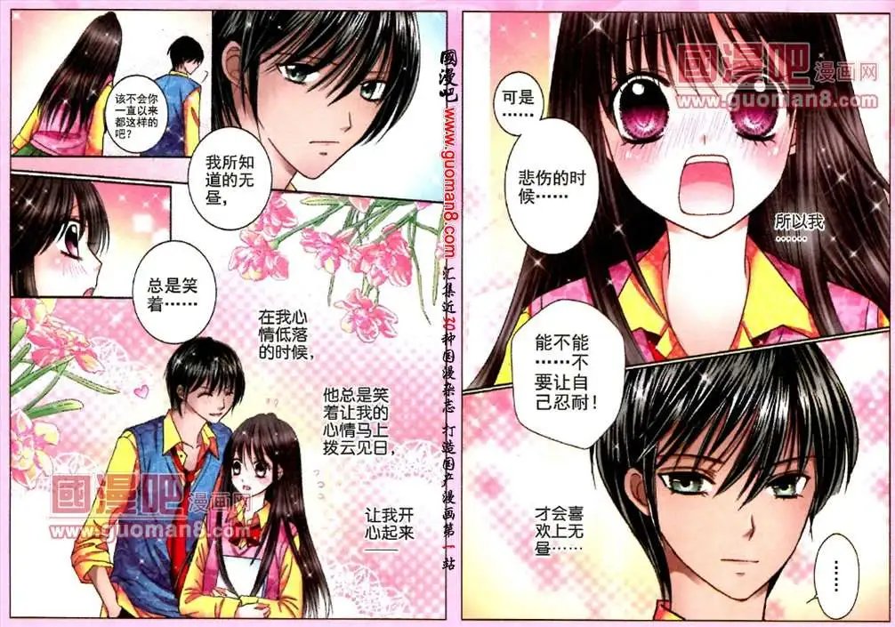 7话 记忆的束缚5
