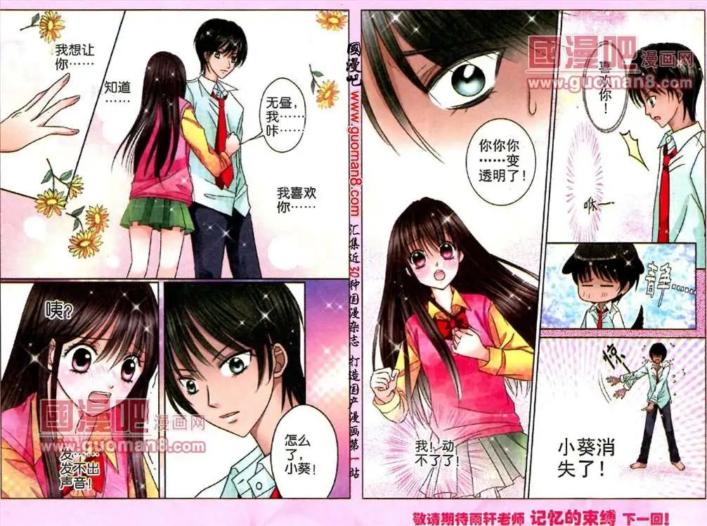 7话 记忆的束缚5