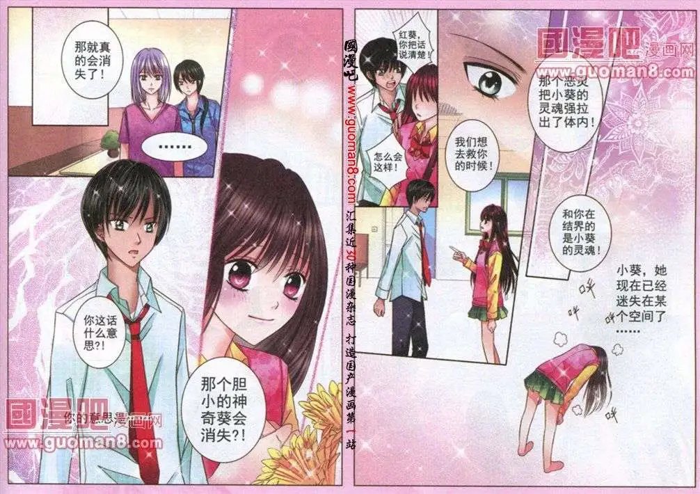 第8话 记忆的束缚（六）