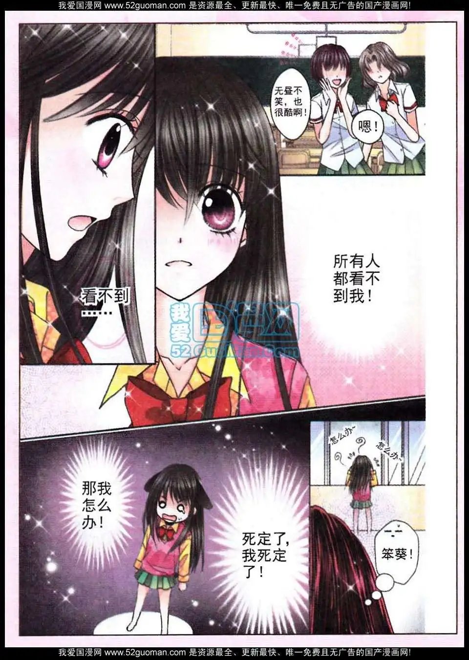 第9话 记忆的束缚（七）