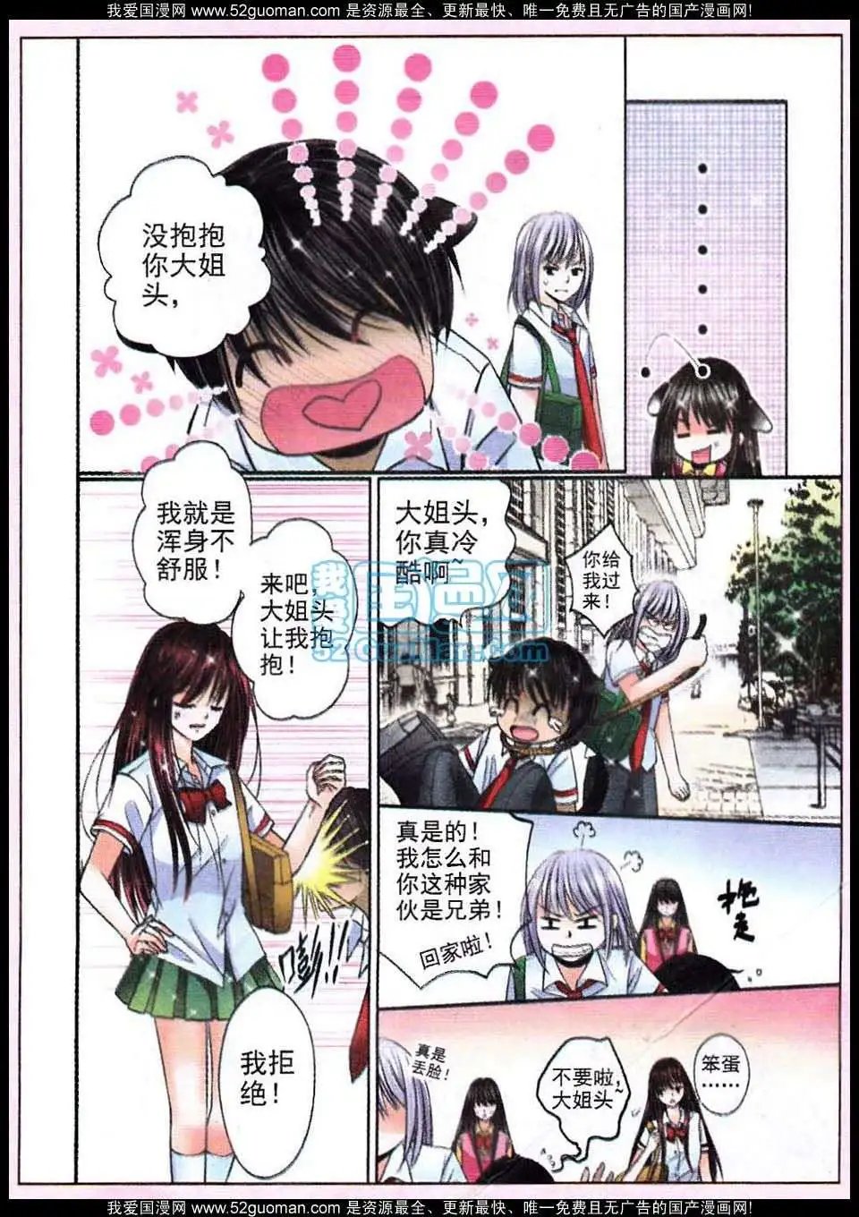 第9话 记忆的束缚（七）