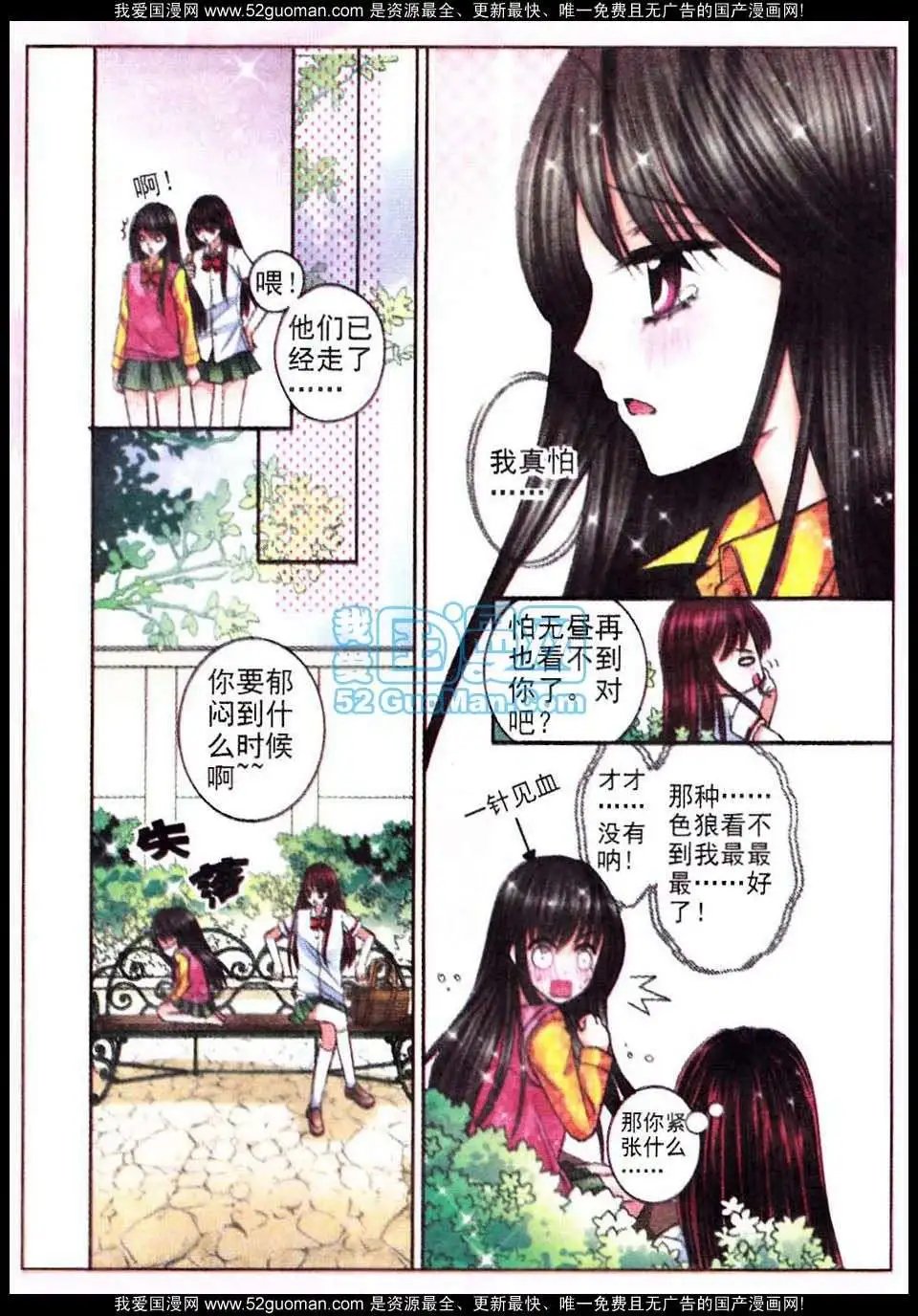 第9话 记忆的束缚（七）