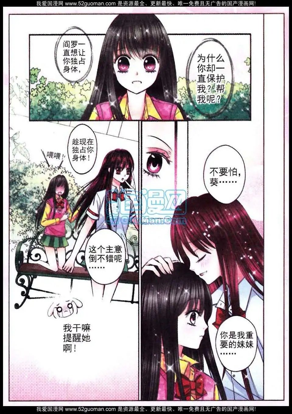 第9话 记忆的束缚（七）