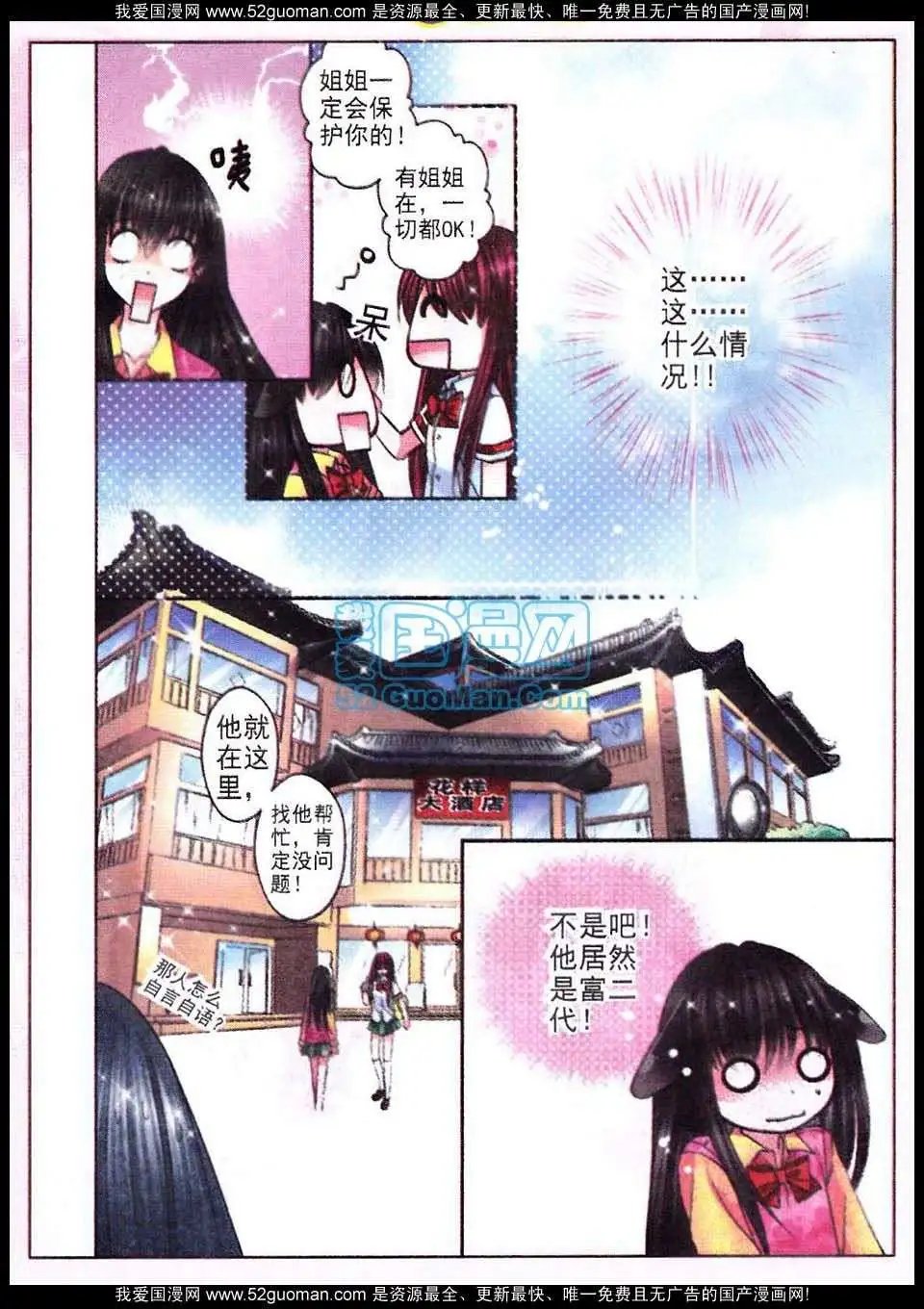 第9话 记忆的束缚（七）