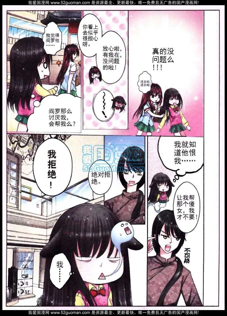 第9话 记忆的束缚（七）