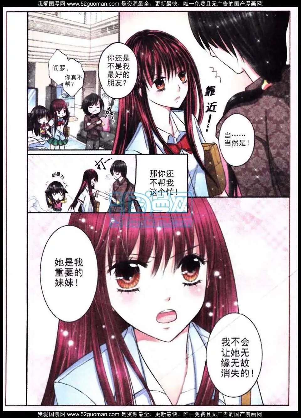 第9话 记忆的束缚（七）