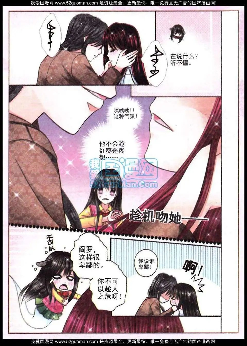 第9话 记忆的束缚（七）