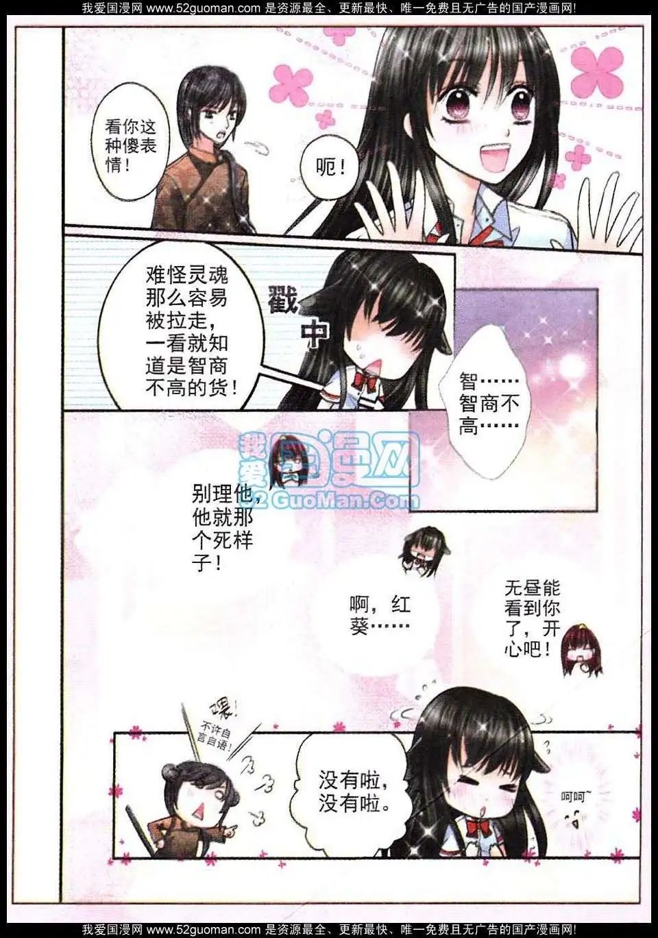 第9话 记忆的束缚（七）