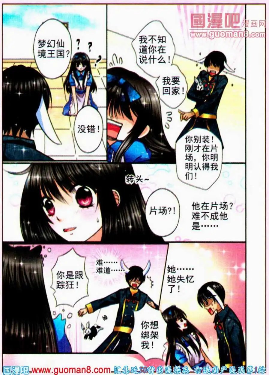 寻找红心女王（二）