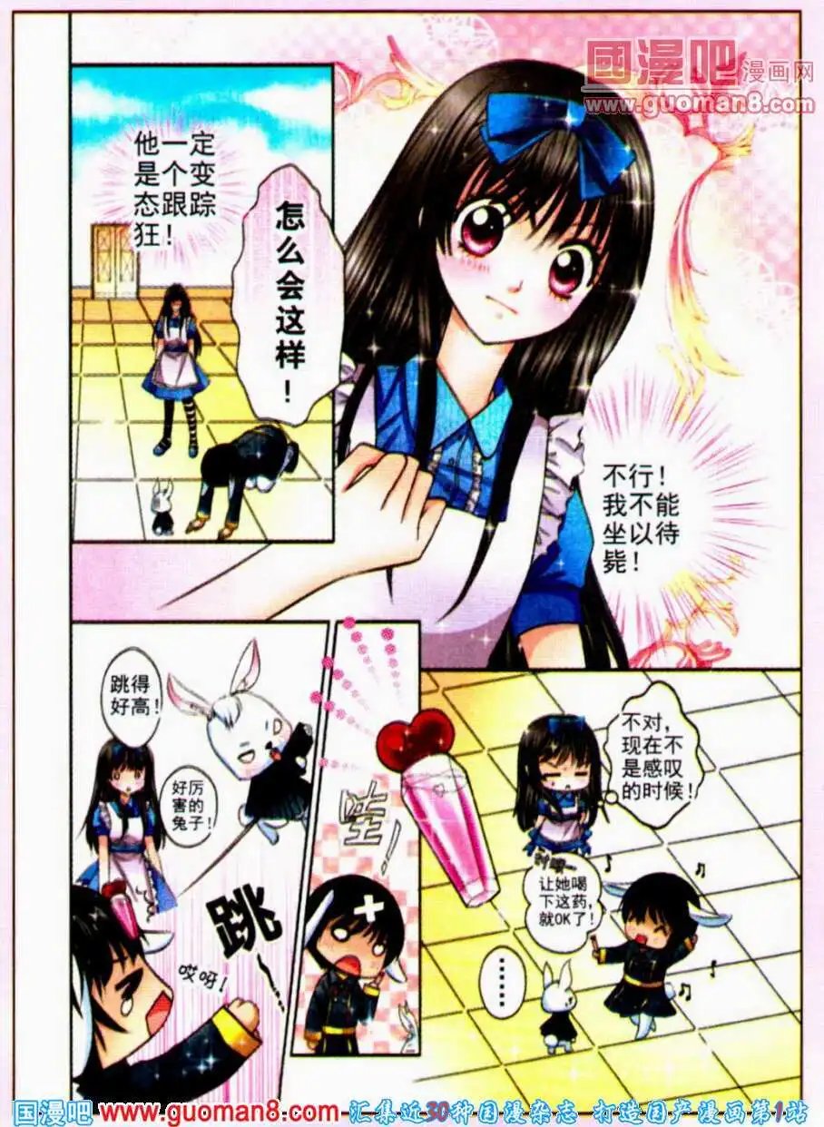 寻找红心女王（二）