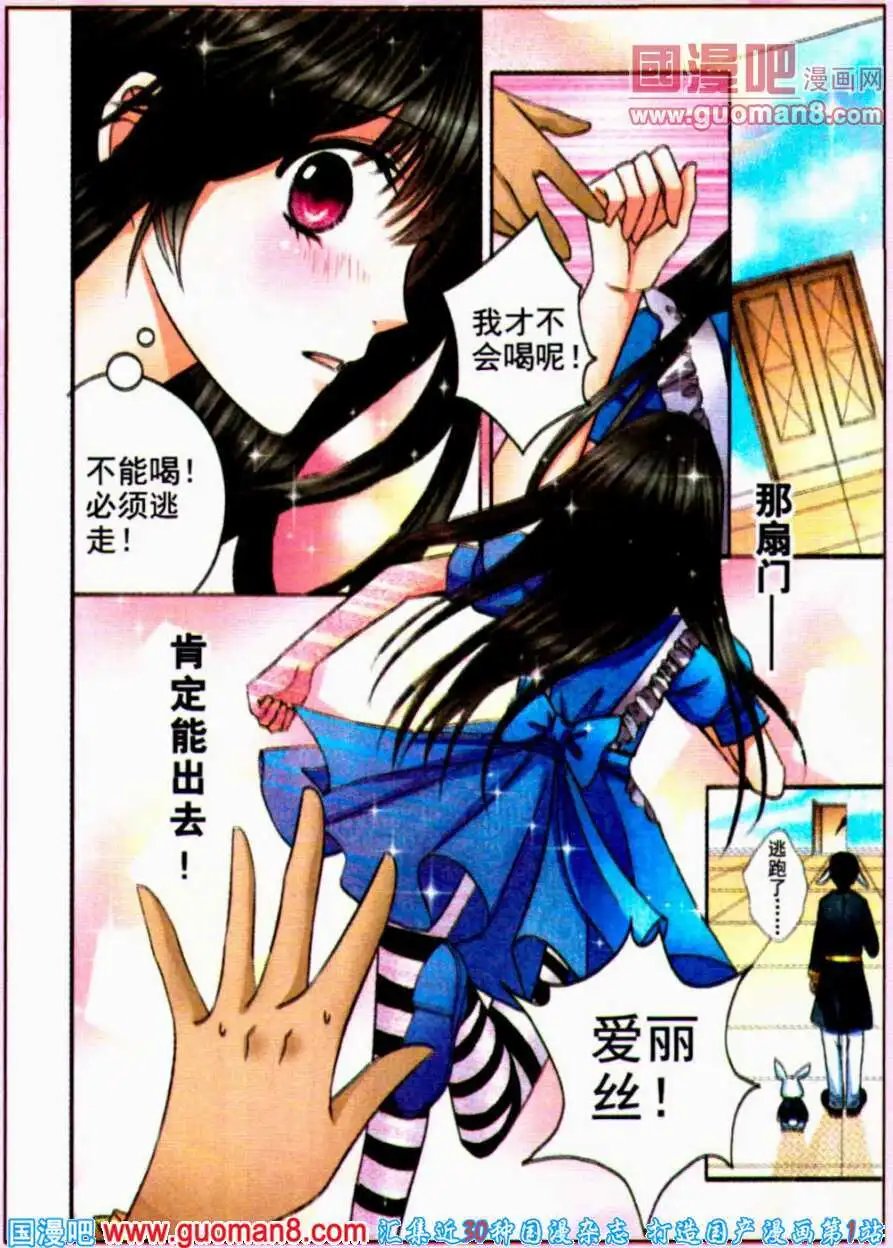 寻找红心女王（二）