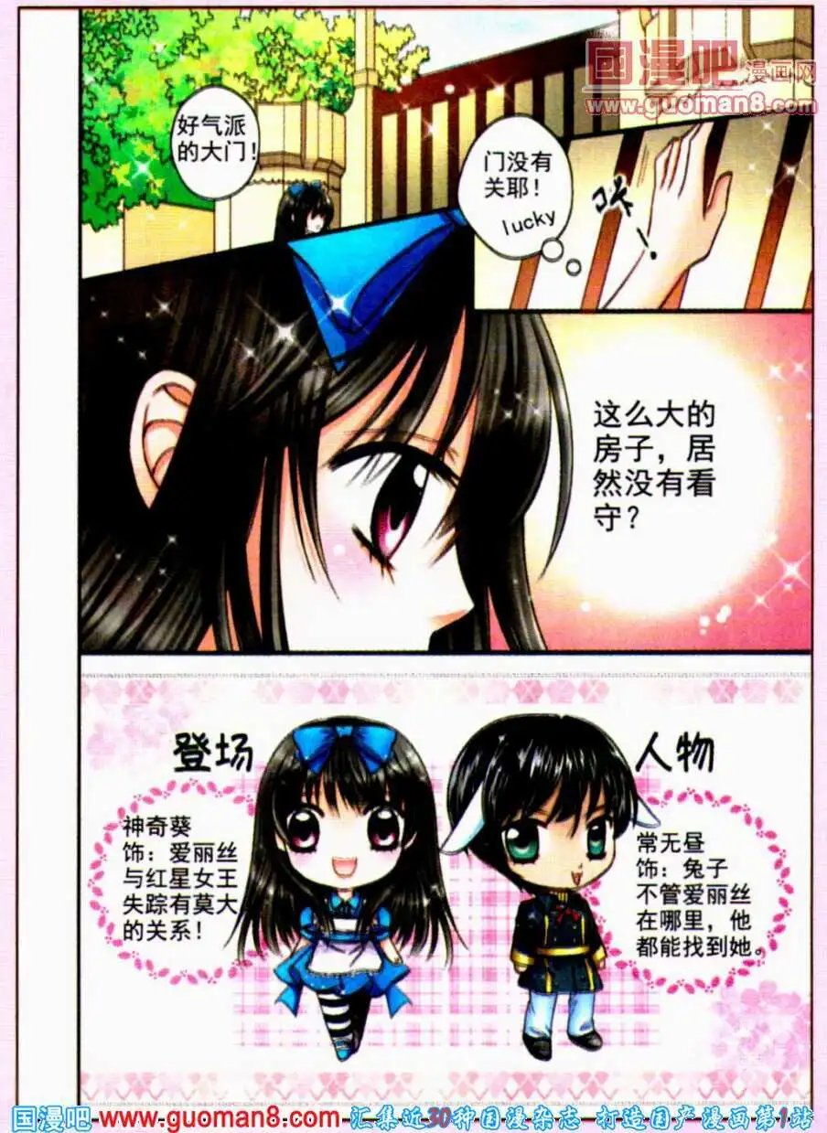 寻找红心女王（二）
