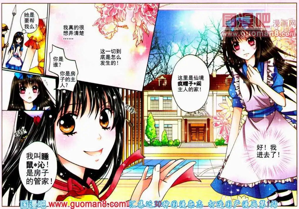 寻找红心女王（二）