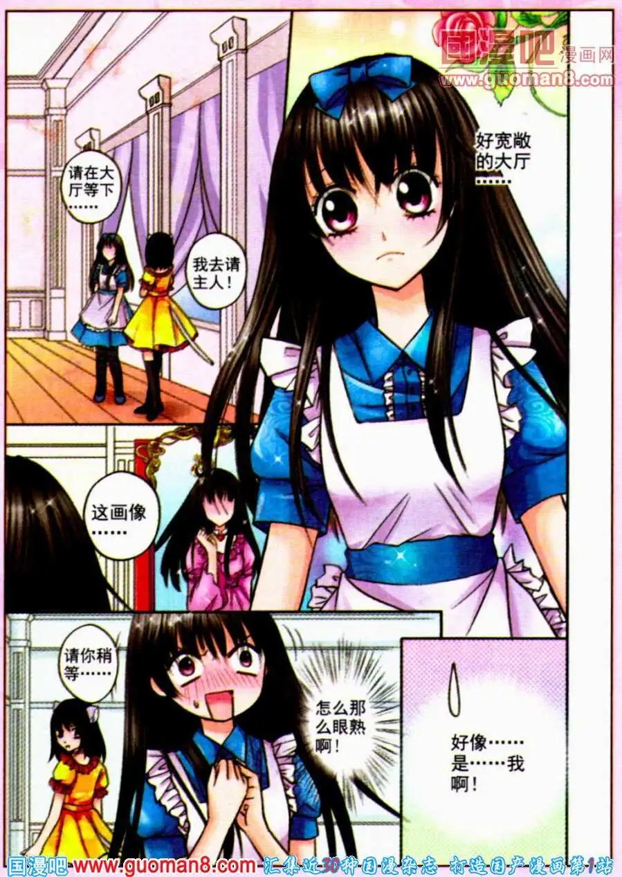 寻找红心女王（二）