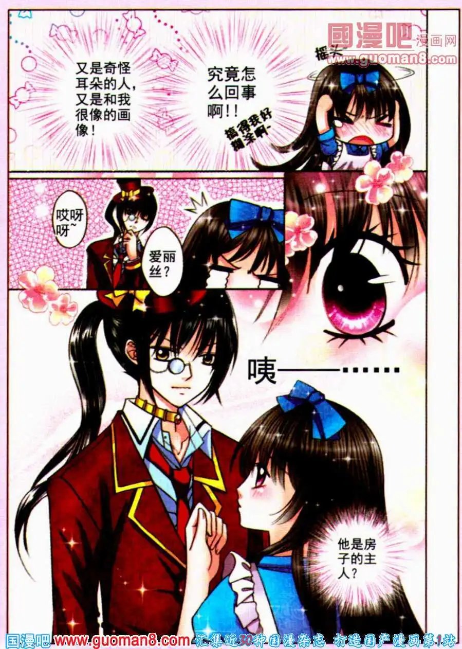 寻找红心女王（二）