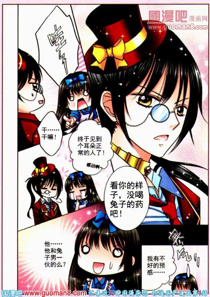 寻找红心女王（二）